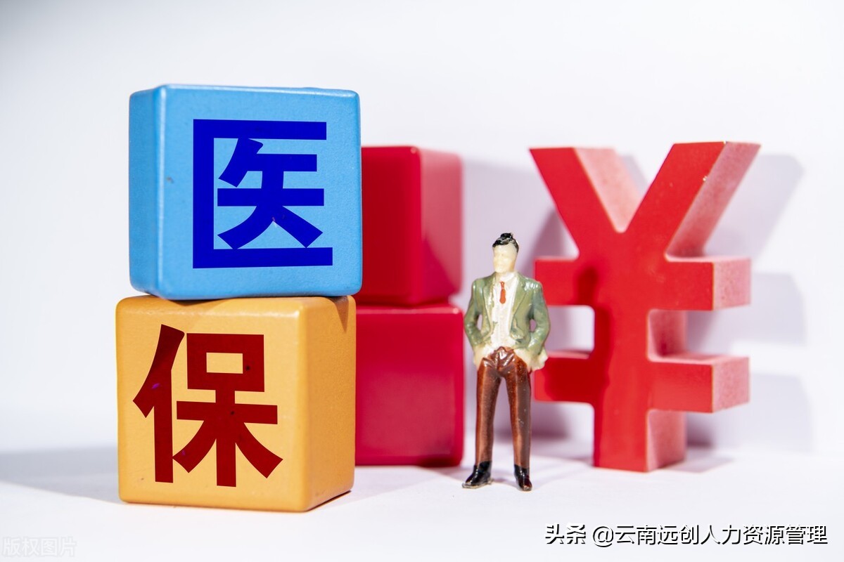 医保统筹支付是什么意思？统筹基金支付的标准是什么