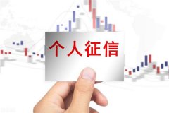 中国银行信用卡逾期协商方法 逾期会上征信吗?