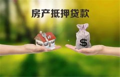 建设银行抵押贷款能贷多少?建设银行抵押贷款流程