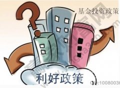 基金投资政策是什么？基金投资政策的概念