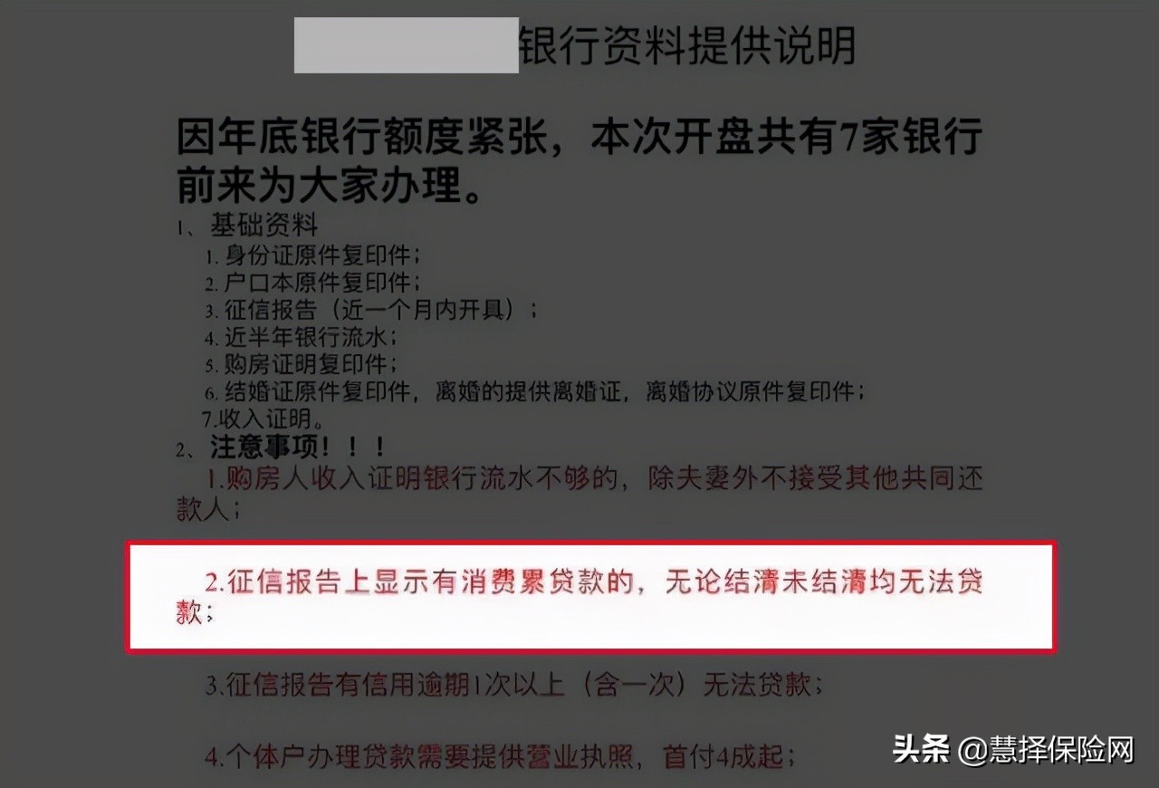 “花呗”上征信！竟然有这4个影响，再不知晓就晚了