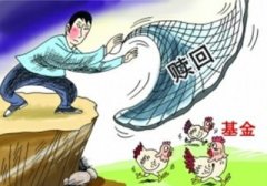 基金定赎是什么？基金定赎和基金定投的区别