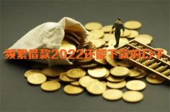 频繁借款2022还能下款的口子 大学生贷款平台哪个好